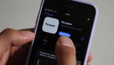 В Міноборони України прокоментували статус ‘оперативний резерв’ у додатку Резерв+