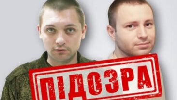 СБУ оголосила підозру колаборантам у Луганській області за військові злочини