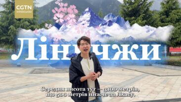 Село на плато швидко розвивається за допомогою туристичної економіки
