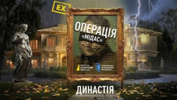 Досудебне розслідування щодо легалізації коштів на будівництво котеджів під Києвом