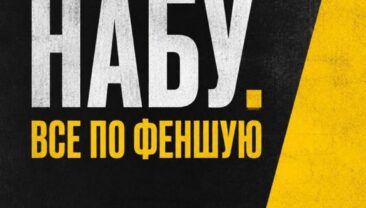 Скандал навколо Андрія Єрмака: гадалка консультувала з питань призначень в уряді