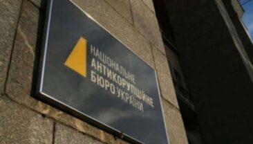 НАБУ проводить службове розслідування через переоформлення нерухомості