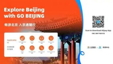 Пекін представив сервісну платформу «GO BEIJING» для підвищення рівня обслуговування іноземних гостей столиці