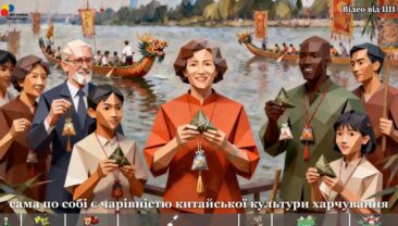 Різні смаки цзунцзи — одна душа Китаю