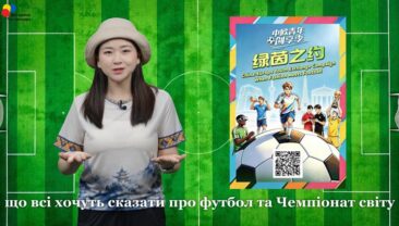 Зустріч на зеленому полі: нехай засяє спільна пристрасть 