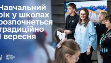 Уряд оголосив дати початку нового навчального року в Україні