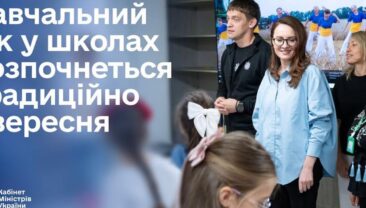 Свириденко розповіла про тривалість навчального року 2026/27