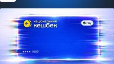 Українцям розпочали виплати Національного кешбеку за квітень