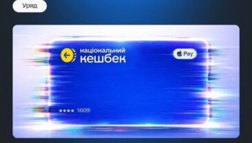 Національний кешбек: терміни використання коштів та нові правила