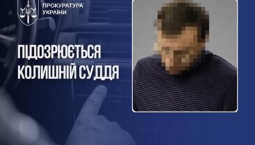 Колишньому судді повідомили про підозру за хуліганство з вогнепальною зброєю
