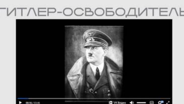 Мінюст Росії опублікував фільм нацистської пропаганди ‘Гітлер – визволитель’