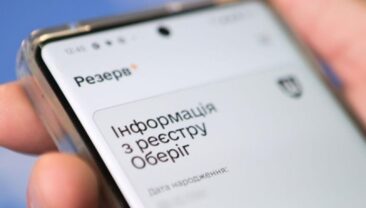 Кабмін затвердив порядок ведення реєстру військовозобов’язаних Оберіг