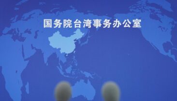 Канцелярія Держради КНР у справах Тайваню різко засудила адміністрацію ДПП Тайваню за блокування сайту з працевлаштування тайванської молоді