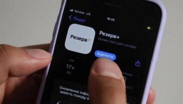 Учителі отримають можливість оформити відстрочку онлайн через Резерв+