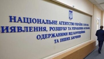 Кабінет Міністрів оголосив відкритий конкурс на посаду голови АРМА