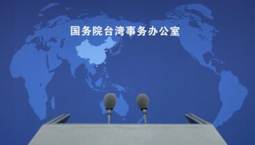 Канцелярія Держради КНР у справах Тайваню розкритикувала сепаратистську риторику Лай Цінде