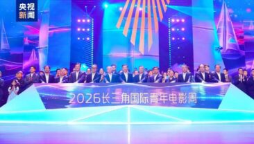 У Нінбо відкрився Міжнародний кінофестиваль молодого кіно регіону дельти річки Янцзи