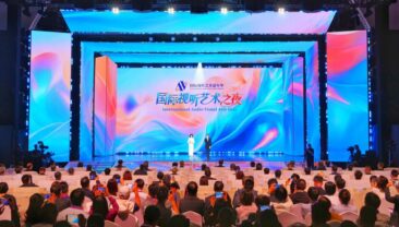 У Шанхаї відбулася «Міжнародна ніч аудіовізуального мистецтва-2026»